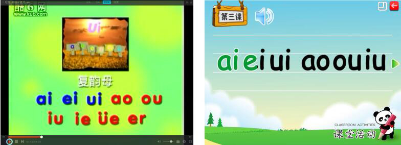 左上图：拼音复习软件；右上图：熊猫拼音软件